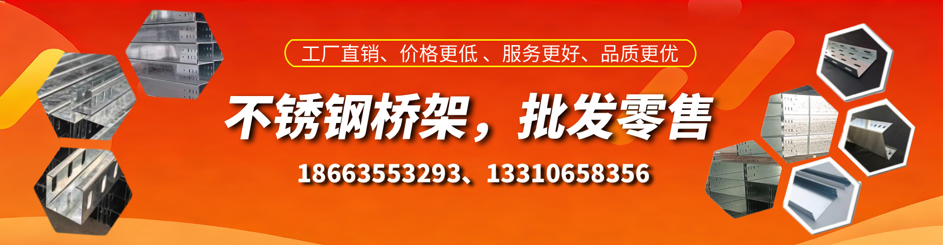 韩城不锈钢桥架厂家